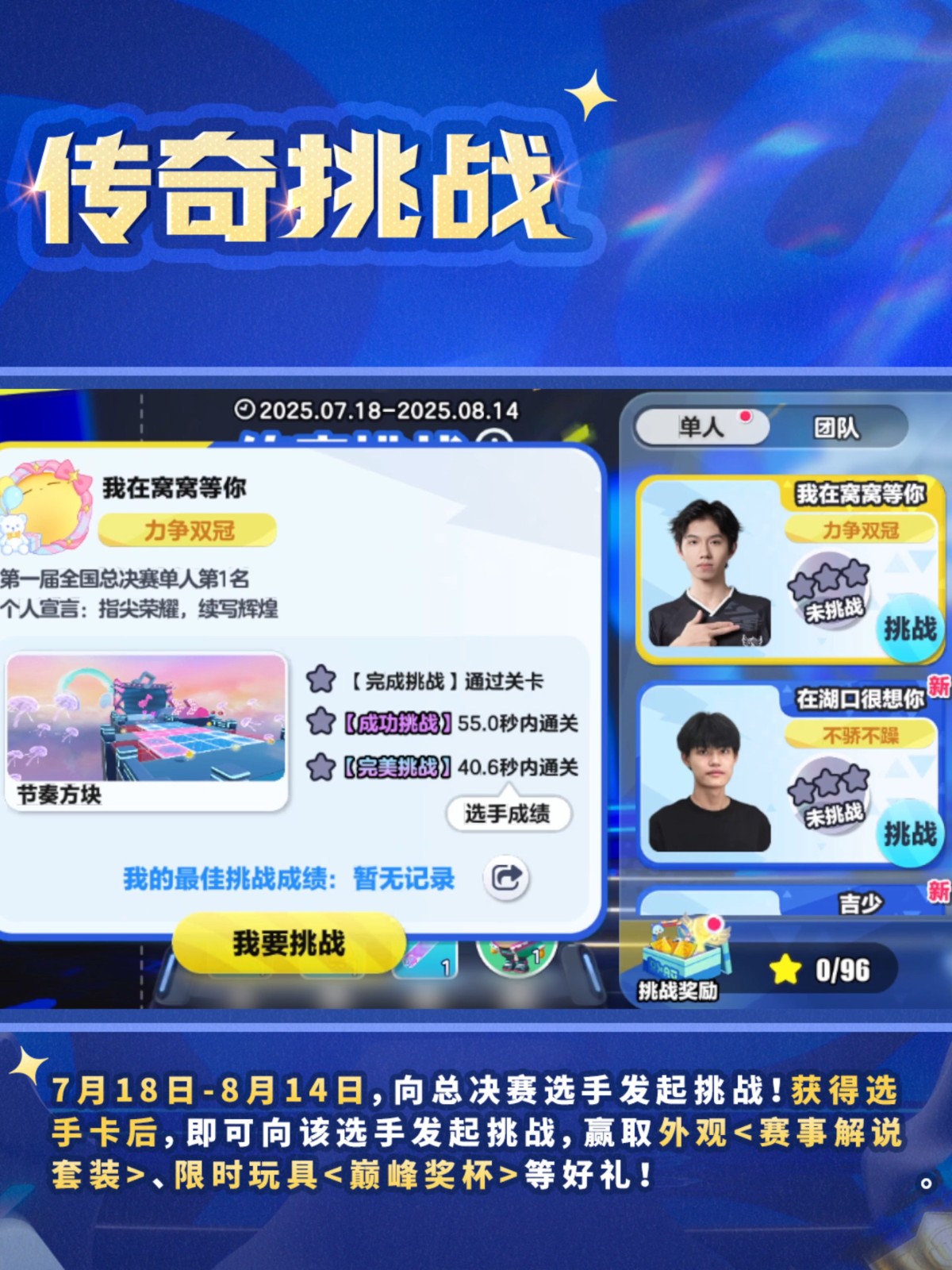 蛋仔电竞节火热进行中！2025《蛋仔派对》长沙全国总决赛圆满落幕！