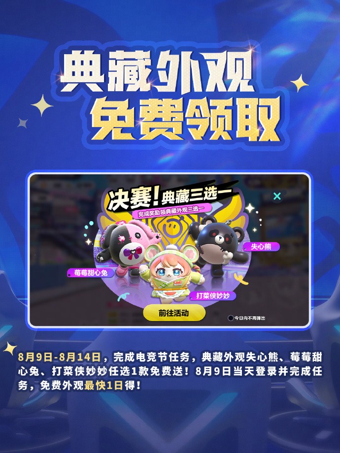 蛋仔电竞节火热进行中！2025《蛋仔派对》长沙全国总决赛圆满落幕！