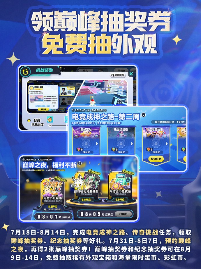 蛋仔电竞节火热进行中！2025《蛋仔派对》长沙全国总决赛圆满落幕！