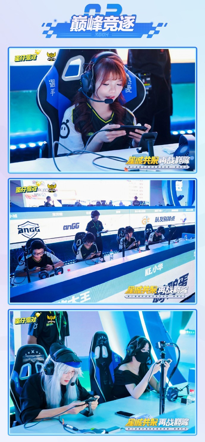 蛋仔电竞节火热进行中！2025《蛋仔派对》长沙全国总决赛圆满落幕！