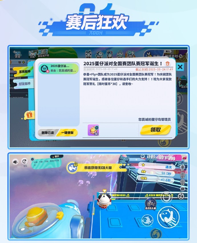 蛋仔电竞节火热进行中！2025《蛋仔派对》长沙全国总决赛圆满落幕！