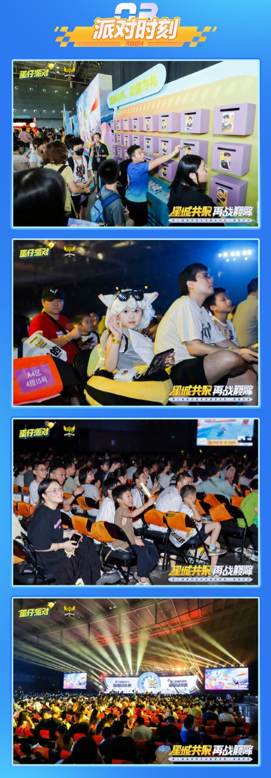 蛋仔电竞节火热进行中！2025《蛋仔派对》长沙全国总决赛圆满落幕！