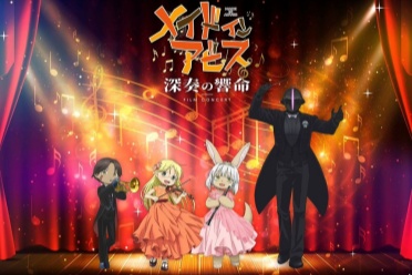 《来自深渊》剧场版动画即将揭开未知世界的神秘面纱