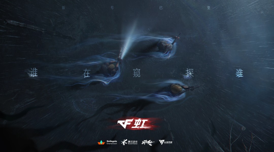 穿越火线虹是手游吗 穿越火线虹是单机游戏吗(图2)