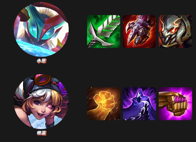 金铲铲之战斗魂永恩莎弥拉阵容怎么搭配 金铲铲之战斗魂永恩莎弥拉玩法(图4)