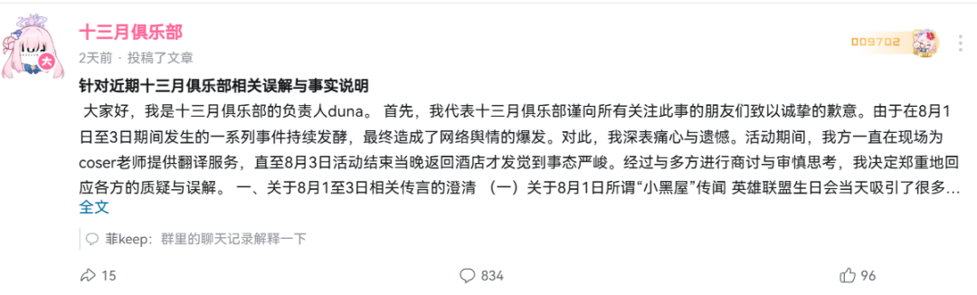 才半个月韩援就塌房了？(图14)