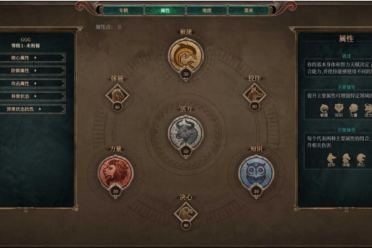 官方更新!《泰坦之旅2》汉化v1.4到来