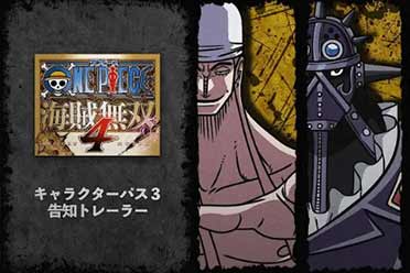 《海贼无双4》将推出第3弹角色通行证：新增6名角色