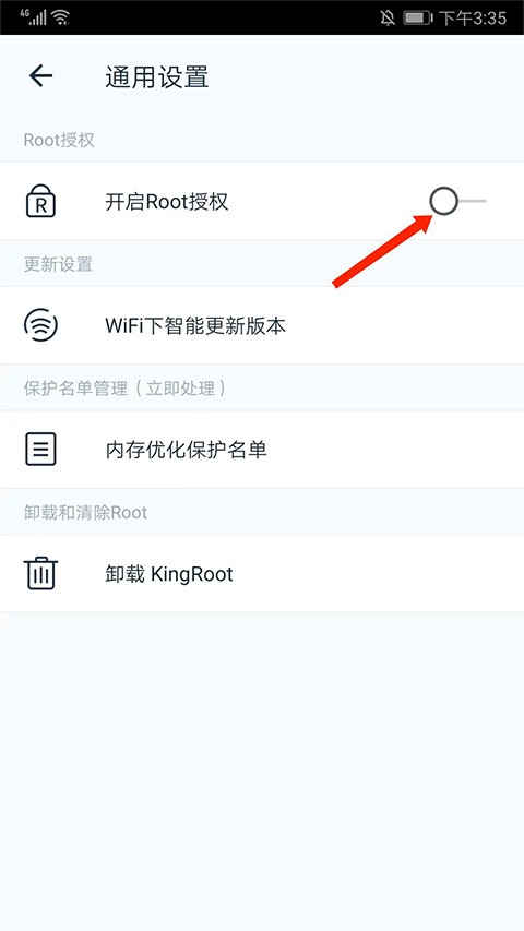 
KingRoot中文版