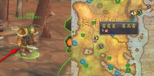 魔兽世界部落枪械学习方法4