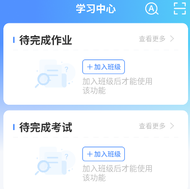 
小郎英语听说学生端