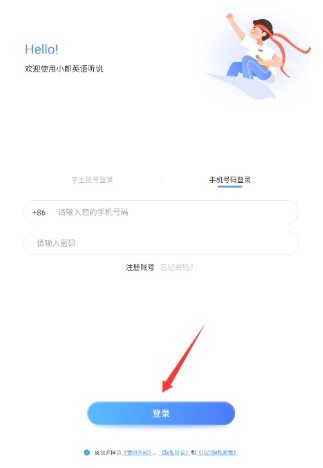 
小郎英语听说学生端