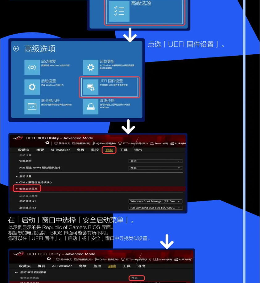 战地6开启安全启动方法介绍-战地6怎么开启安全启动