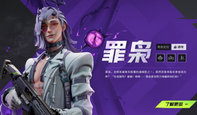 远光84突击位英雄选择推荐2