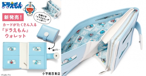 好看又实用！小学馆百货店推出哆啦A梦主题钱包！(图1)
