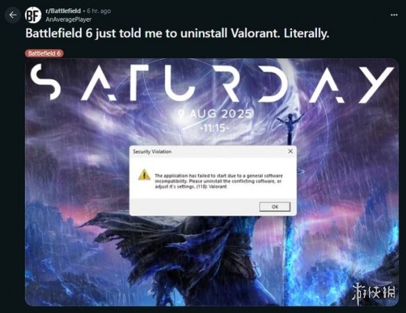 《战地6》反作弊系统与多款游戏冲突！玩家被迫二选一(图2)