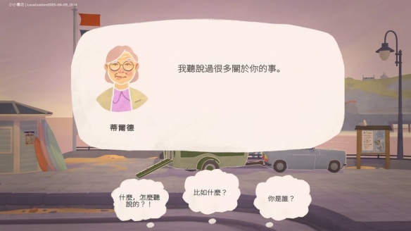 模拟经营游戏《小小书店》上线 用书籍编织梦想与温情(图2)