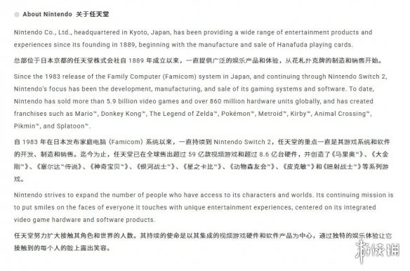 任天堂公布游戏主机及软件累计销量：硬件破8.6亿台！(图2)