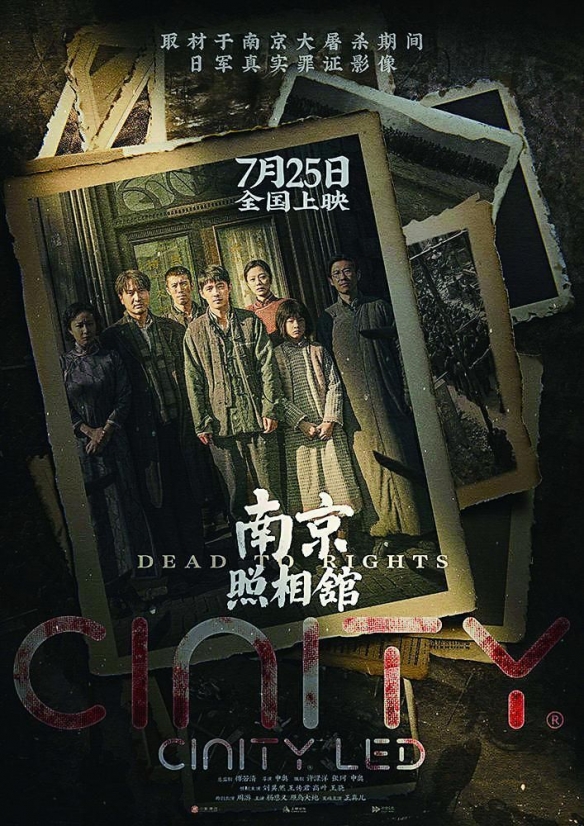 《南京照相馆》票房突破22亿！《浪浪山小妖怪》逆袭(图2)