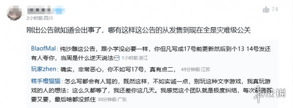 锐评明末：口碑是暴死的 更新是赖账的 错误是忽略的(图3)