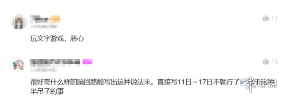 锐评明末：口碑是暴死的 更新是赖账的 错误是忽略的(图2)