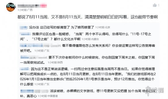 锐评明末：口碑是暴死的 更新是赖账的 错误是忽略的(图4)