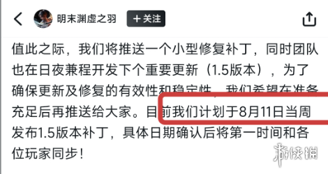 锐评明末：口碑是暴死的 更新是赖账的 错误是忽略的(图1)