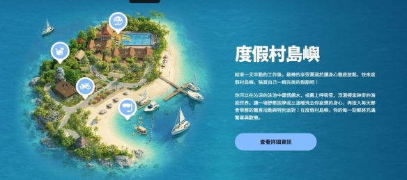 模拟游戏《inZOI》首个DLC《海岛假期》开启夏日梦想(图2)