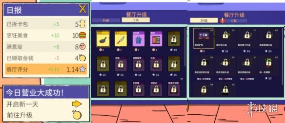 《食神的卡组》试玩：重生之我在堆叠大陆做厨子(图3)