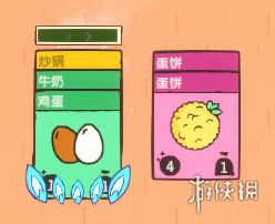 《食神的卡组》试玩：重生之我在堆叠大陆做厨子(图2)