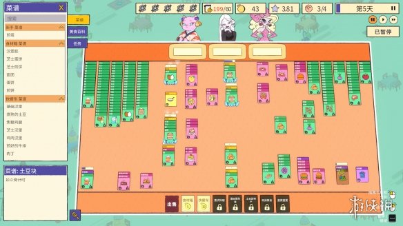 《食神的卡组》试玩：重生之我在堆叠大陆做厨子(图6)