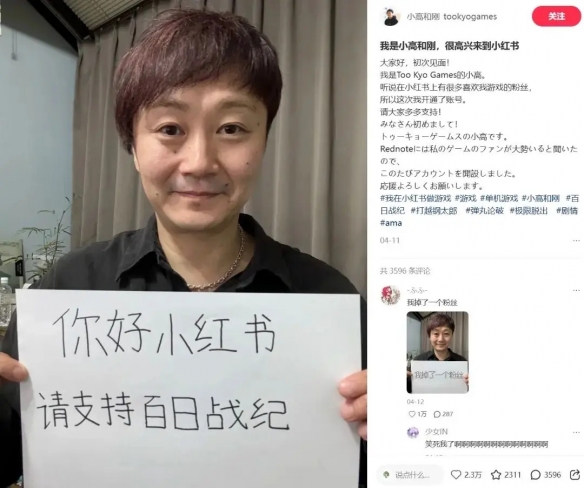 意外同框!《百日战纪》制作人小高和刚晒喝蜜雪冰城照(图5)