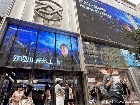 意外同框!《百日战纪》制作人小高和刚晒喝蜜雪冰城照(图2)