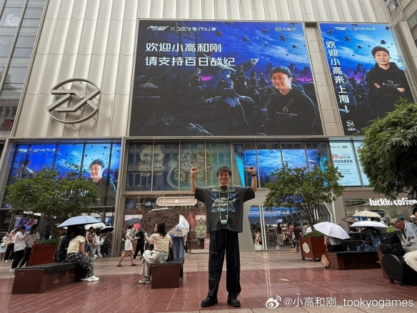 意外同框!《百日战纪》制作人小高和刚晒喝蜜雪冰城照(图3)