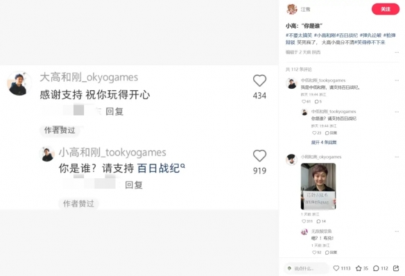 意外同框!《百日战纪》制作人小高和刚晒喝蜜雪冰城照(图7)