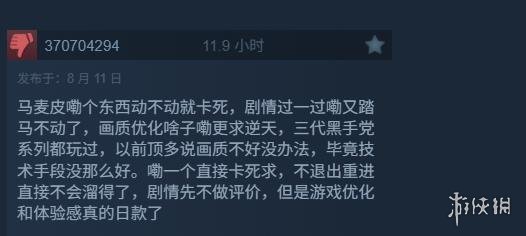 《四海兄弟：故乡》Steam多半好评：好评率跌至71%(图2)