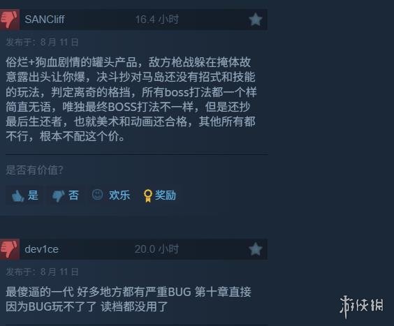 《四海兄弟：故乡》Steam多半好评：好评率跌至71%(图3)
