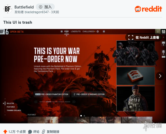 《战地6》公测创纪录！但玩家集体吐槽(图1)