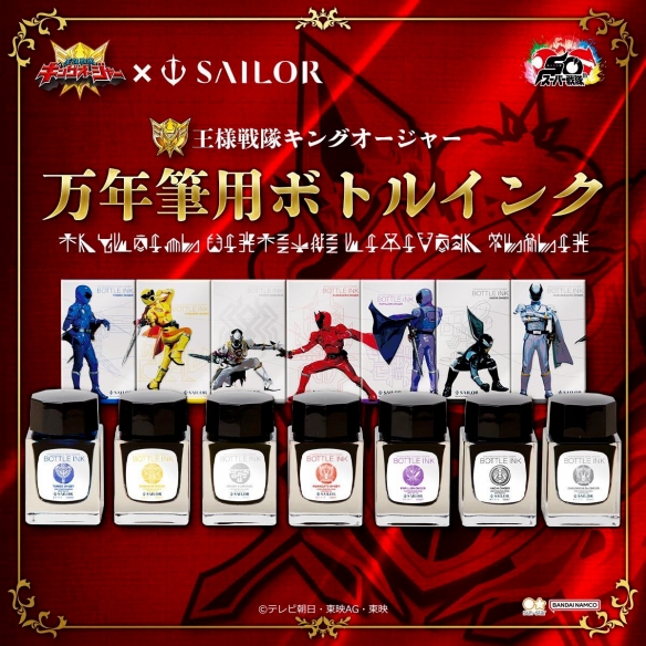 万代南梦宫将推出《国王战队帝王者》联名钢笔套装(图4)