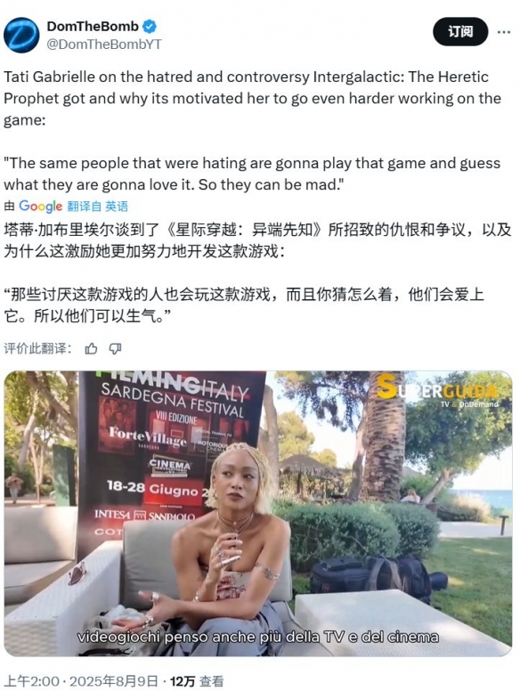 《星际：异端先知》女主回应争议：指责只会成为动力(图3)