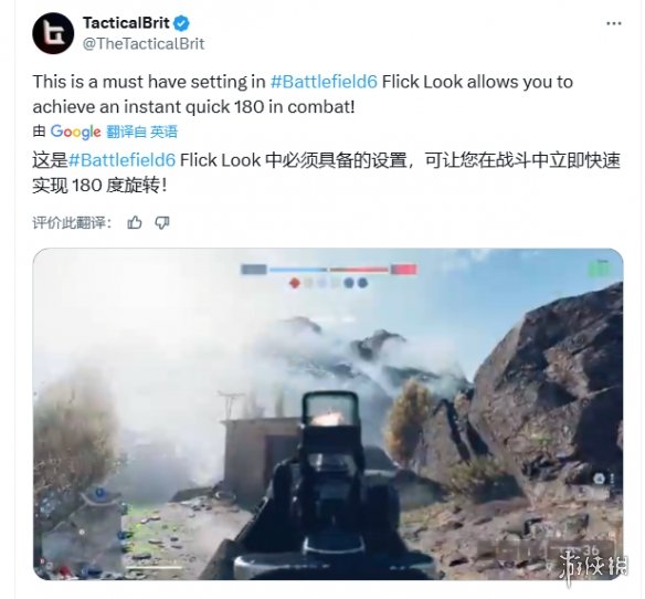 《战地6》一键180度转身瞄准功能 因降低难度引发争议(图2)