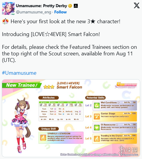 中距离王者！《赛马娘》全球服实装马娘“醒目飞鹰”(图1)