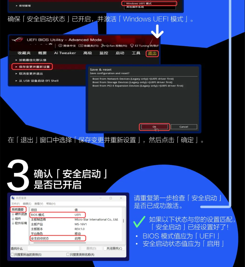 战地6开启安全启动方法介绍-战地6怎么开启安全启动