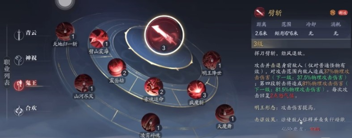 诛仙2手游鬼王近战高伤害打法攻略2