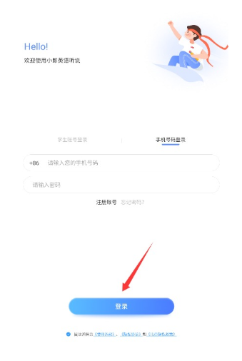 
小郎英语听说学生端