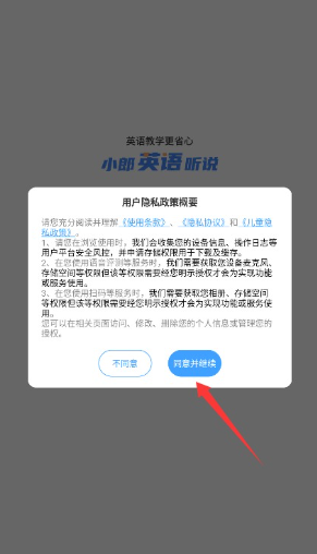 
小郎英语听说学生端