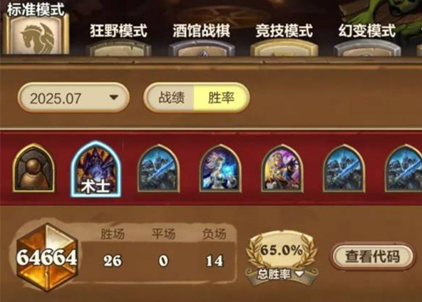 炉石传说火猪术卡组构筑及玩法