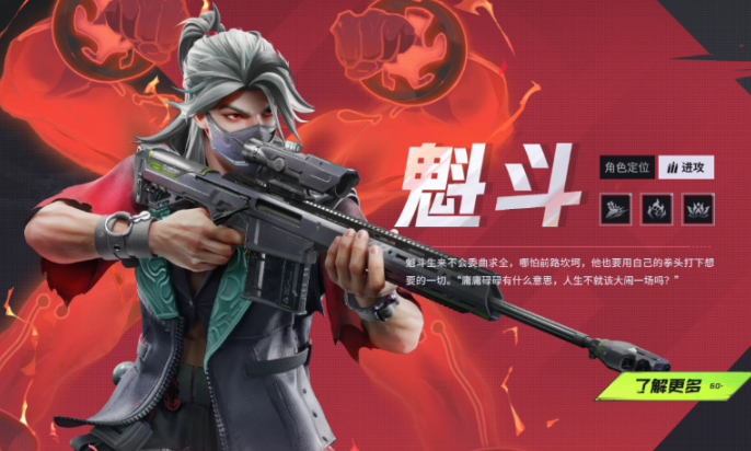 远光84突击位英雄选择推荐3