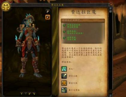 魔兽世界巨魔适配的职业推荐1