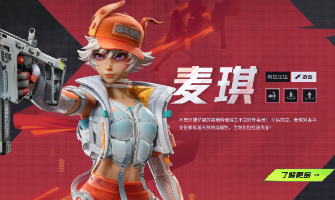 远光84突击位英雄选择推荐1